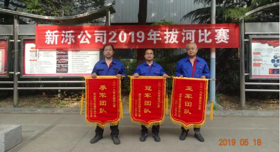 比出团结 赛出风采-- 雷火网页版_雷火（中国）2019年拔河比赛圆满结束