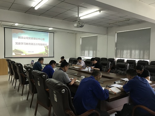 雷火网页版_雷火（中国）召开党委理论学习中心组党史学习教育第五次专题研讨