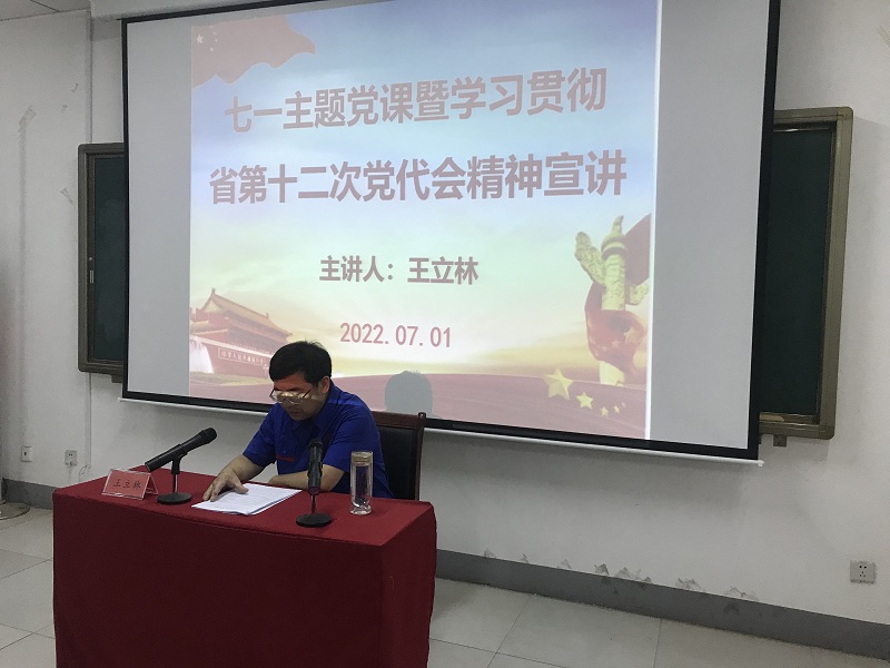 雷火网页版_雷火（中国）开展“喜迎二十大·献礼七一”系列活动